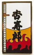 Kyojuro Rengoku' Demon Slayer: Kimetsu no Yaiba × Randen × eigamura Kyono Goshodoza Character Motif Pin Badge Collection'