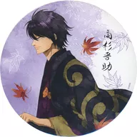 高杉晋助 描き下ろしイラスト 秋の歩み・水彩風ver. BIG缶バッジ 「銀魂」