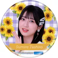 田代すみれ(OCHA NORMA) ソロ缶バッジ 「モバガチャ Hello! Project オフィシャル オンラインガチャ 2022 Summer ～HIMAWARI ver.～」 ノーマル景品
