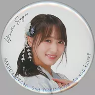 Yuka Sugai (櫻坂 46) random metal badge "2nd TOUR 2022" As You Know? "