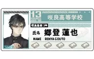 郷登蓮也 「十三機兵防衛圏 トレーディングアクリルバッジ」