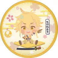 治金丸 「わんぱく!刀剣乱舞 缶バッジ 08」