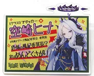Hina 空崎 (No Aprons) "Blue Archive x Village Vanguard Acrylic Badge"