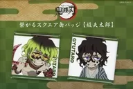 妓夫太郎 描き下ろしみにきゃら繋がるスクエア缶バッジ2個セット(遊郭編) 「鬼滅の刃 無限列車編・遊郭編 キャラクター絵巻カフェ in ufotable Cafe×マチ★アソビCAFE」