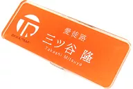 Takashi Mitsuya "Tokyo Revengers × Tokyo Metro ・ Osaka Metro Azumazaka リベンジャーズ POP SHOP Trading station staff style name plate"