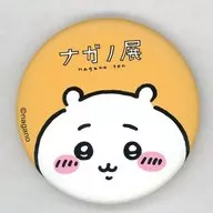 Chiiskawa "Nagano exhibition ~ Chiiskawa, Nagano bear. Original pictures of Nagano works are gathered! ~ Nagano's Friends Mat metal badge in capsule"