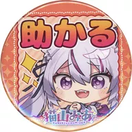 猫山みあ(E/助かる) 缶バッジ 「バーチャルYouTuber 猫山みあ×webpon」 E賞