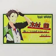 Ryu Kimura POP style acrylic badge "idol Master SideM" Village Vanguard limited