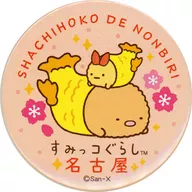 とんかつ＆えびふらいのしっぽ 「すみっコぐらし ご当地トレーディング缶バッジ しゃちほこでのんびり」 名古屋限定