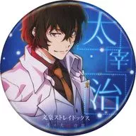 [A la Carte] Osamu Dazai (DEAD APPLE) metal badge "BUNGO STRAY DOGS Mui Inu Muke Kimonogatari The 4th Armed Detective Company Sales Department Marui Branch"