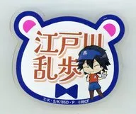 江戸川乱歩 「文豪ストレイドッグス×ロールアイスクリームファクトリー トレーディングネームバッジ」