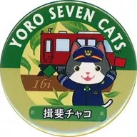 Ibi Chaco YORO SEVEN CATS metal badge 2nd series (uniform ver.) Yoro Railway goods