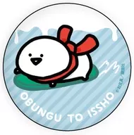 お文具(雪遊び) 「お文具といっしょ 缶バッジ 12.描き下ろしイラスト」