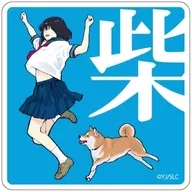 店主&赫尔(柴)"世界末日柴犬和角色亚克力徽章01.官方插图>