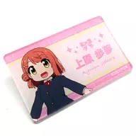 Yume Ayumi Uehara Acrylic Name Badge "Love Live! Nijigasaki Gakuen School idol Club! TOKIMEKI FAN MEETING TOUR"