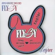 Kep1er胸针兵库会场限定