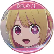 Rumi HOSHINO (Ruby / childhood)' Oshi no ko x Karaoke no Tetsujin Trading metal badge'