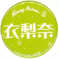 生田衣梨奈(モーニング娘。’22/名前デザイン) コレクション 缶バッジ(MorningMusume’22 2022 Autumn Concert Costume) Hello! Projectオフィシャルショップ限定