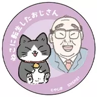 04. Pun-chan and Ojisan' Neko-ni Reincarnated Ojisan metal badge'