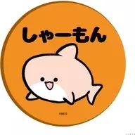 しゃーもん 「8810 缶バッジ 01.公式イラスト」