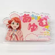 上原步梦×栗子奶油