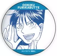 Maria Hyakue "Big Windup! metal badge 07. Ilustración oficial"