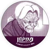 Ogen' metal badge Basilisk - Koka Shinobu copybook printed from the works of old masters of calligraphy - 02. Official Illustration'