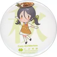稲木(SD) お土産缶バッジ 「艦隊これくしょん～艦これ～ カレー機関 27th Sequence【前段作戦】」