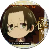 [Secret B] "BUNGO STRAY DOGS Wan! Geki Suki metal badge Collection vol. 3"