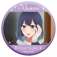 Kurokawa Akane (C) "Oshi no kooshi oshi Character badge collection Kurokawa Akane"