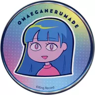 上坂すみれ(上坂さん) “おまねる”オリジナルキャラクター缶バッジ 「DMMスクラッチ! 上坂すみれのおまえがねるまで」 E-1賞