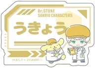 西園寺羽京×ポムポムプリン 「Dr.STONE×サンリオキャラクターズ おなまえプレートバッジ 01.白衣(ミニキャライラスト)」