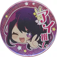 Hoshino Eye (SD) "【 Suguko 】 Ichigo Production ☆ Fan Thanksgiving Festival 2023 Trading Hologram metal badge"