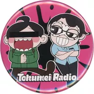 ARuFa & Da Vinci Osorezan (Cartoon Style) Anonymous Radio Collection metal badge "ARuFa Osorezan Anonymous Radio"