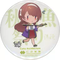 Nevada改(ネヴァダ/デフォルメ/秋刀魚祭り) お土産缶バッジ 「艦隊これくしょん～艦これ～ カレー機関 28th Sequence【後段作戦】」
