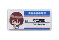 Shūsuke Fuji "Hapikuro! Shin Tennis-no Oji-sama SD Name Tag Badge"