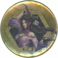 "Shin Sangoku Muso 8 Trading Metallic metal badge Vol. 2"