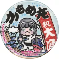 黑泽黛雅(海鸥丸)町田徽章