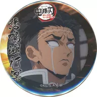 Gyomei Himejima "World Tour Showing Demon Slayer: Kimetsu no Yaiba Kizuna no Kiseki, To Pillar Practice ×ufotable Cafe× Machi ★ Asobi CAFE Random 44 mm metal badge First half"