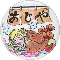 Obara no Mariri, Numazumachi Atsuki metal badge :' Love Live! Sunshine!' Numazumachi Atsuki Stamp