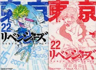 花垣武道＆橘日向(22巻表紙) 「東京リベンジャーズ 描き下ろし新体験展 最後の世界線 コミック缶バッジ2個セット」