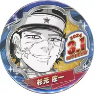 Saichi Sugimoto Birthday metal badge (2024) "GOLDEN KAMUY"