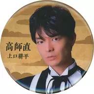 Kohei Kamiguchi (Nao Takashi) : metal badge' Shin Hima Orijina Mujika 『 Nagareru Kimi ~ Takauji Ashikaga Tahenki ~ 』' Shin モバガチャ Normal Prize