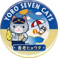Yoro ヒョウタ YORO SEVEN CATS metal badge 3rd edition (summer uniform version) Yoro Railway goods