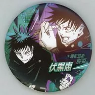 Megumi Fushiguro "Jujutsu Kaisen metal badge Collection ~ Final Technique ~" Limited to Shanghai Jump Shop