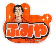 Ito Fumiya crachá "Super-Human Share House Story Charisma POP UP SHOP in PRINCE CAFE"