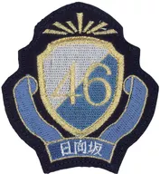 Nichi Mukozaka 46 Enbu Rem Patch 1st Single Kyun Uniform Ver. "5th Hina Nativity Festival"