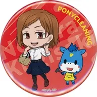 釘崎野薔薇 「呪術廻戦×ポニークリーニング ブラインドミニキャラ缶バッジ」