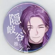 Sei 隠岐谷 "Break My Case in Tree Village Cafe Trading metal badge"