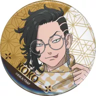 九井一